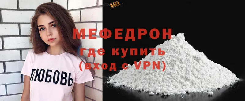 цены наркотик  Белозерск  Мефедрон mephedrone 