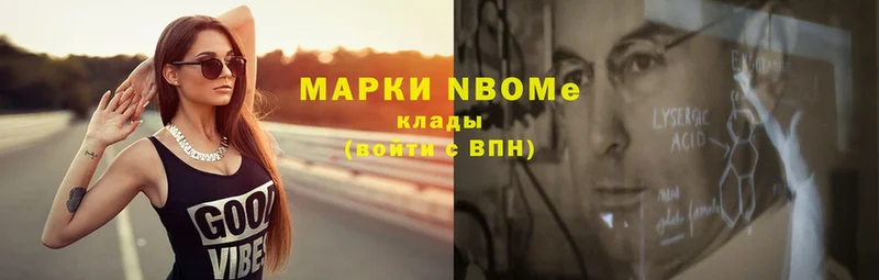 Марки N-bome 1,8мг  Белозерск 